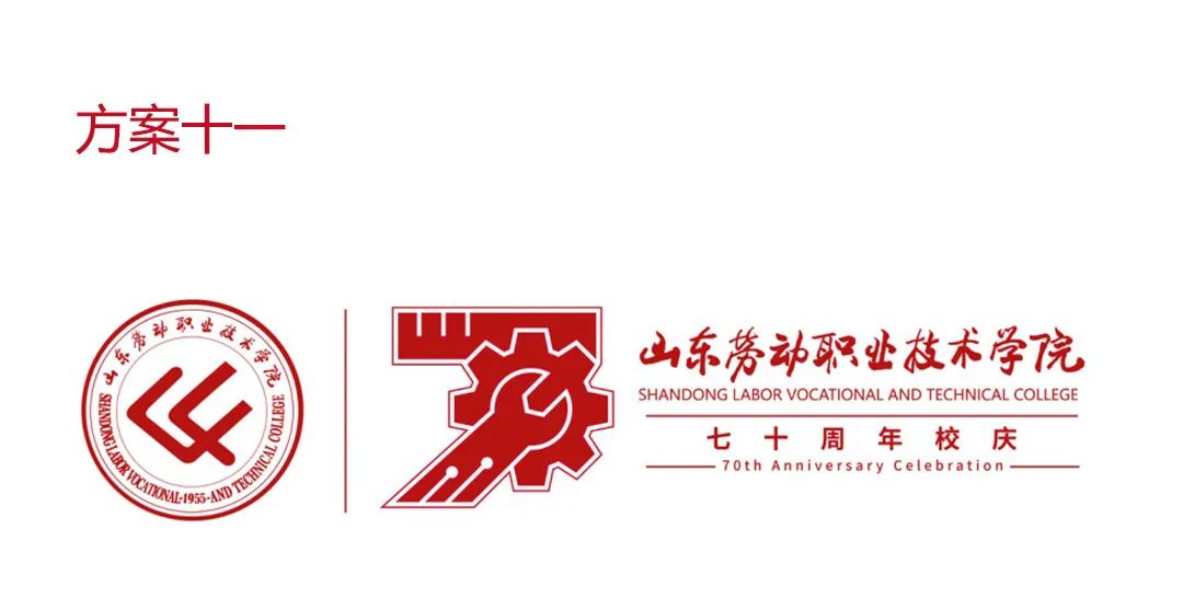 山东劳动职业技术学院建校70周年LOGO揭晓 山东劳动职业技术学院建校70周年LOGO揭晓.8图片