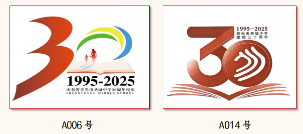 寿光市圣城中学建校30周年校庆标识(LOGO)正式发布 寿光市圣城中学建校30周年校庆标识(LOGO)正式发布.6图片