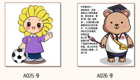 寿光市圣城中学建校30周年校庆标识（LOGO）正式发布.12图片