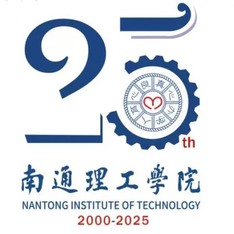 南通理工学院25周年校庆标识入围作品征集投票 南通理工学院25周年校庆标识入围作品征集投票.9图片