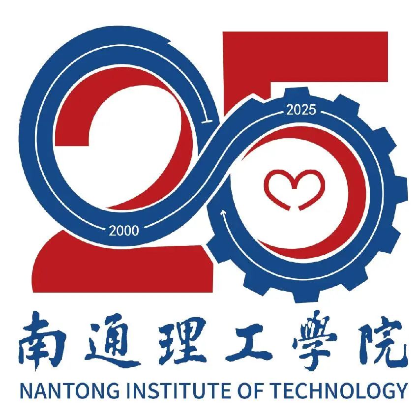 南通理工学院25周年校庆标识入围作品征集投票 南通理工学院25周年校庆标识入围作品征集投票.8图片