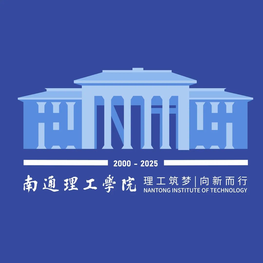 南通理工学院25周年校庆标识入围作品征集投票 南通理工学院25周年校庆标识入围作品征集投票.28图片