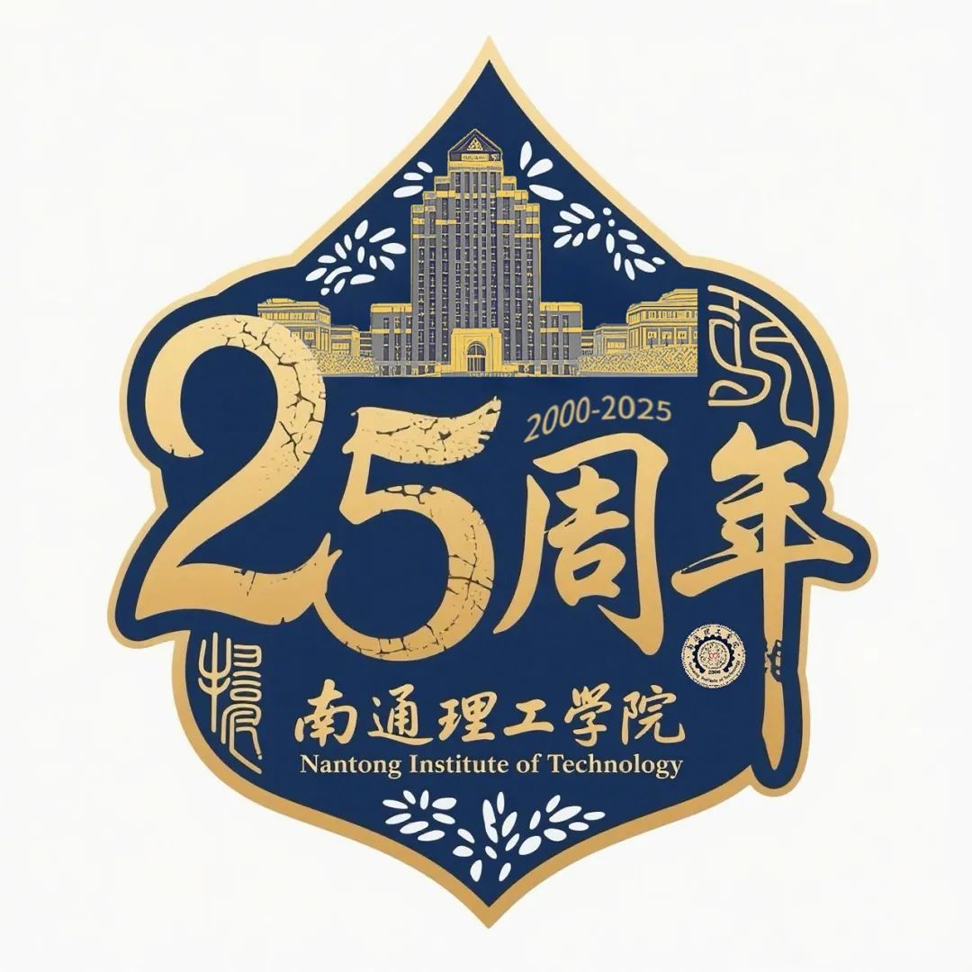 南通理工学院25周年校庆标识入围作品征集投票 南通理工学院25周年校庆标识入围作品征集投票.11图片