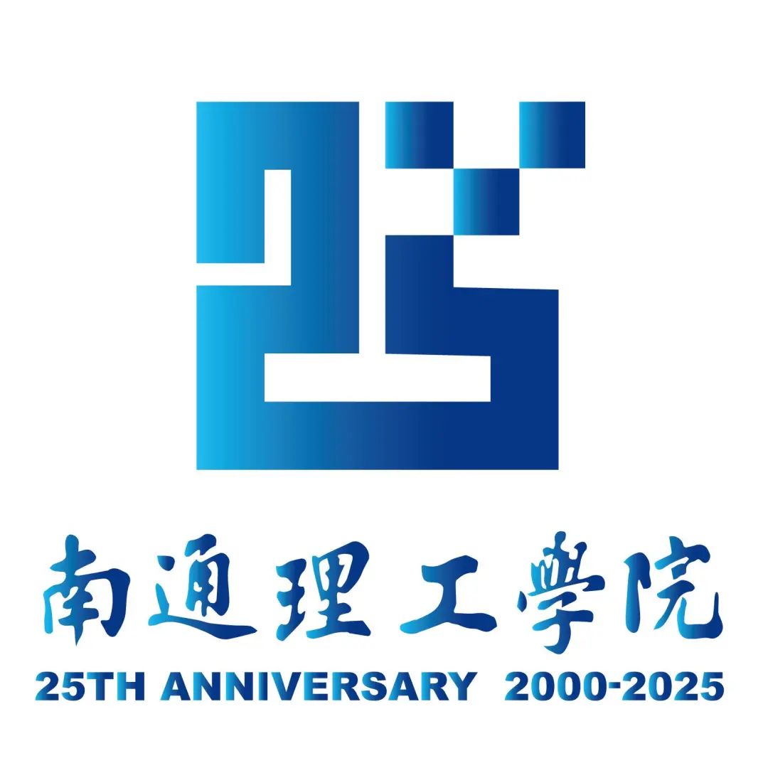 南通理工学院25周年校庆标识入围作品征集投票 南通理工学院25周年校庆标识入围作品征集投票.13图片
