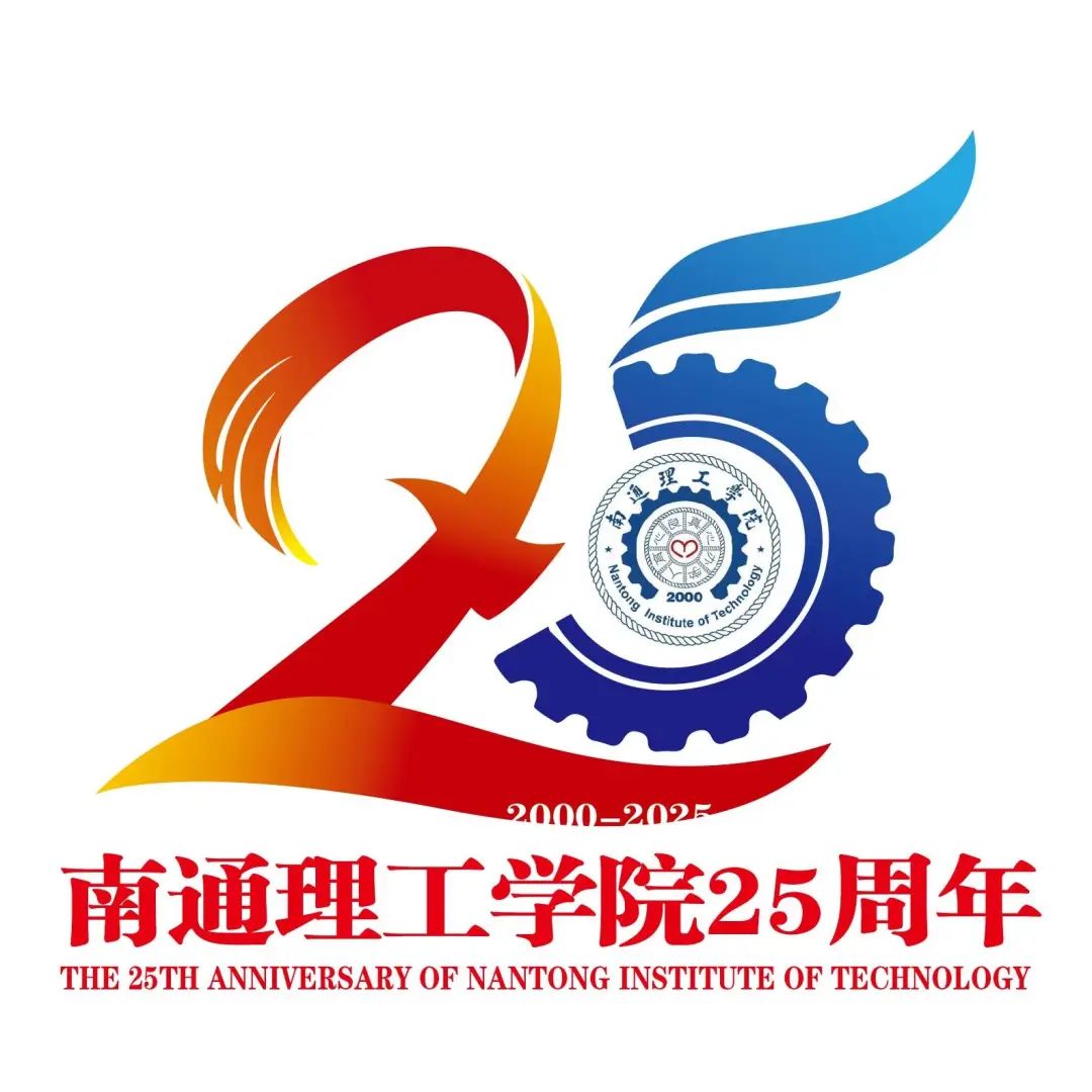 南通理工学院25周年校庆标识入围作品征集投票 南通理工学院25周年校庆标识入围作品征集投票.12图片