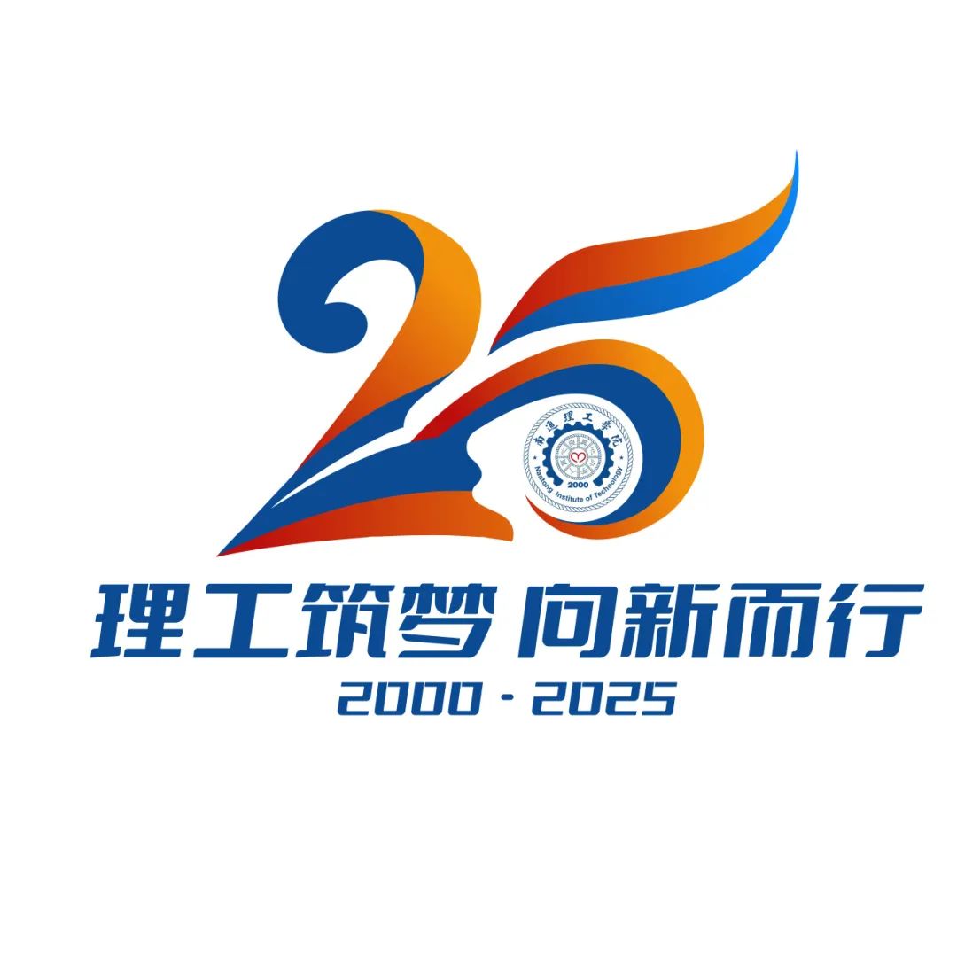 南通理工学院25周年校庆标识入围作品征集投票 南通理工学院25周年校庆标识入围作品征集投票.24图片