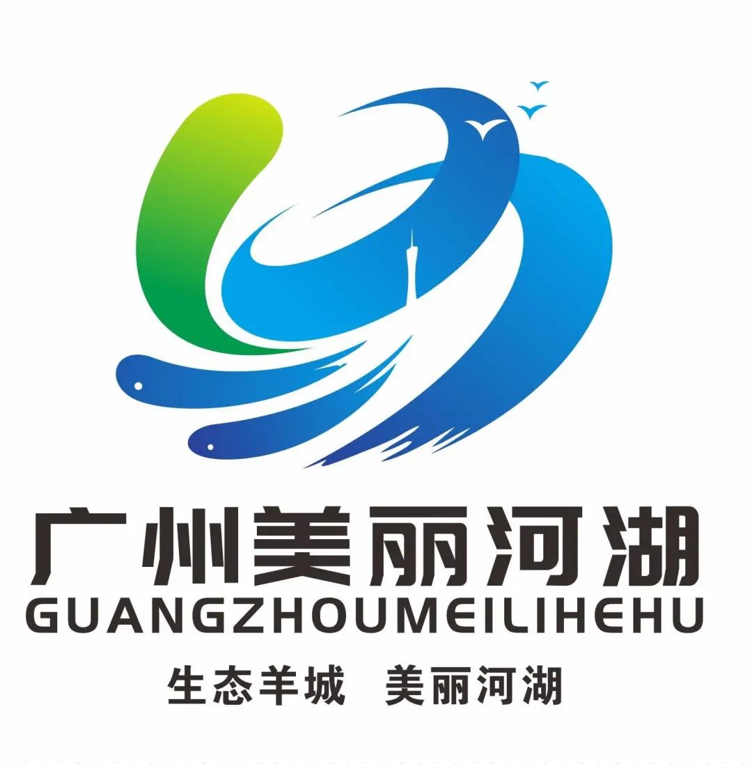 “广州美丽河湖”标识LOGO投票 “广州美丽河湖”标识LOGO投票.5图片
