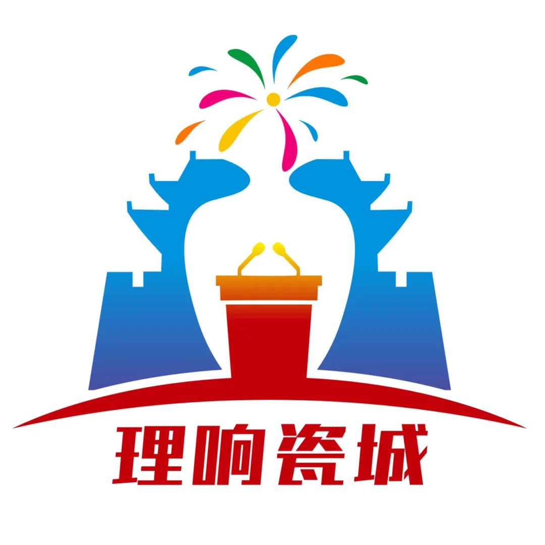 醴陵市“理响瓷城”理论宣讲品牌LOGO征集投票 醴陵市“理响瓷城”理论宣讲品牌LOGO征集投票.4图片