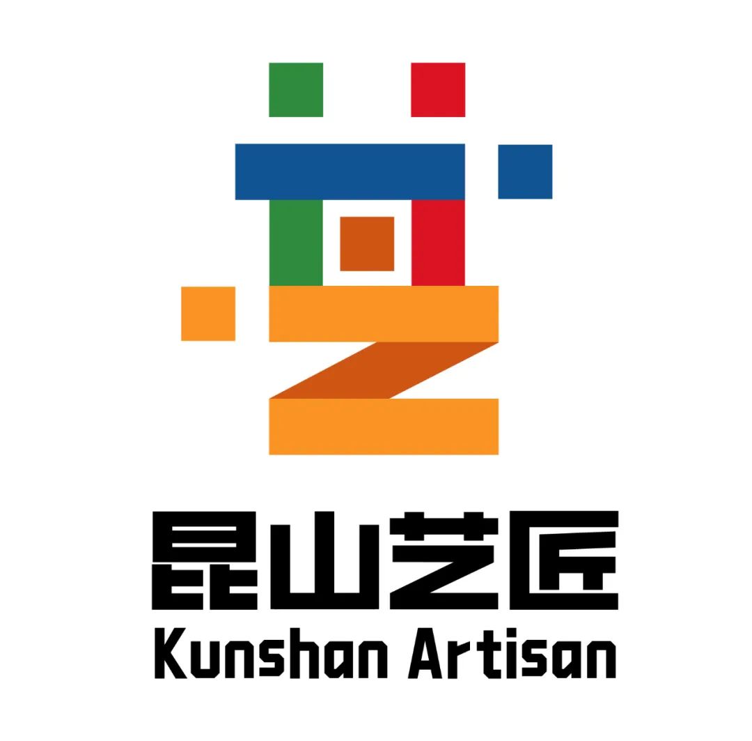 “昆山艺匠”形象标识(LOGO)等你来选! “昆山艺匠”形象标识(LOGO)等你来选!.8图片