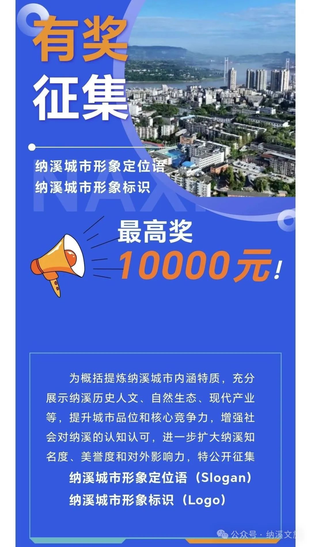 纳溪城市形象标识和定位语征集.0图片
