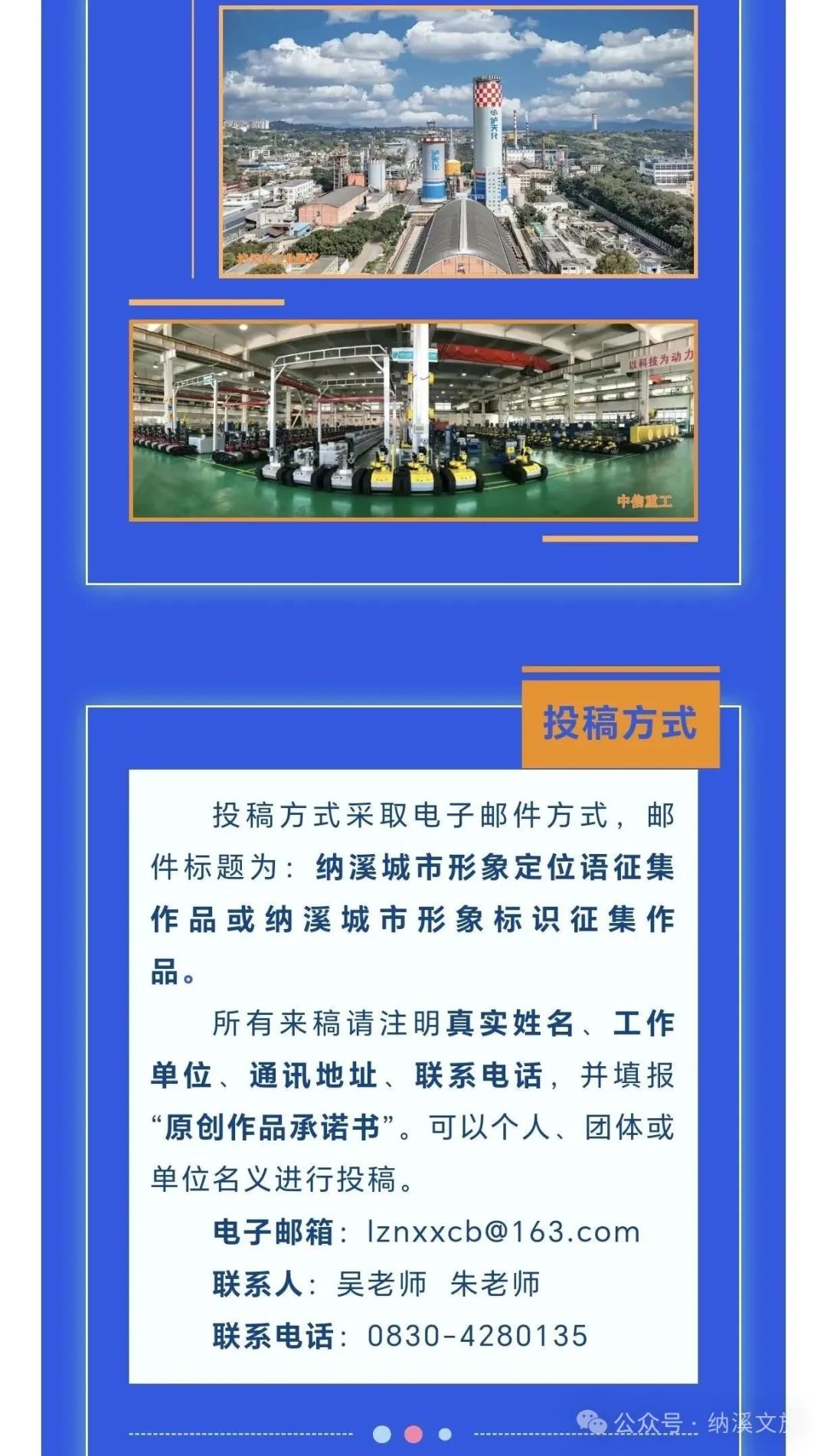 纳溪城市形象标识和定位语征集.5图片