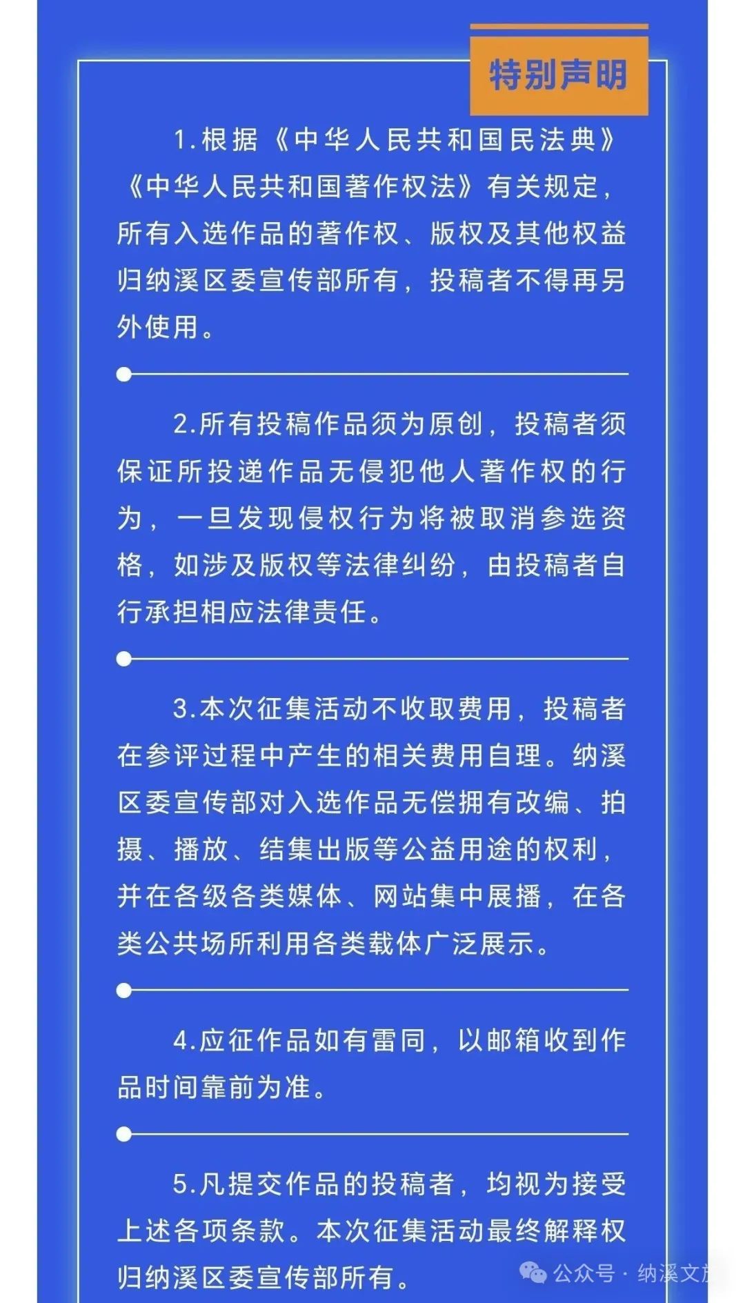 纳溪城市形象标识和定位语征集.9图片