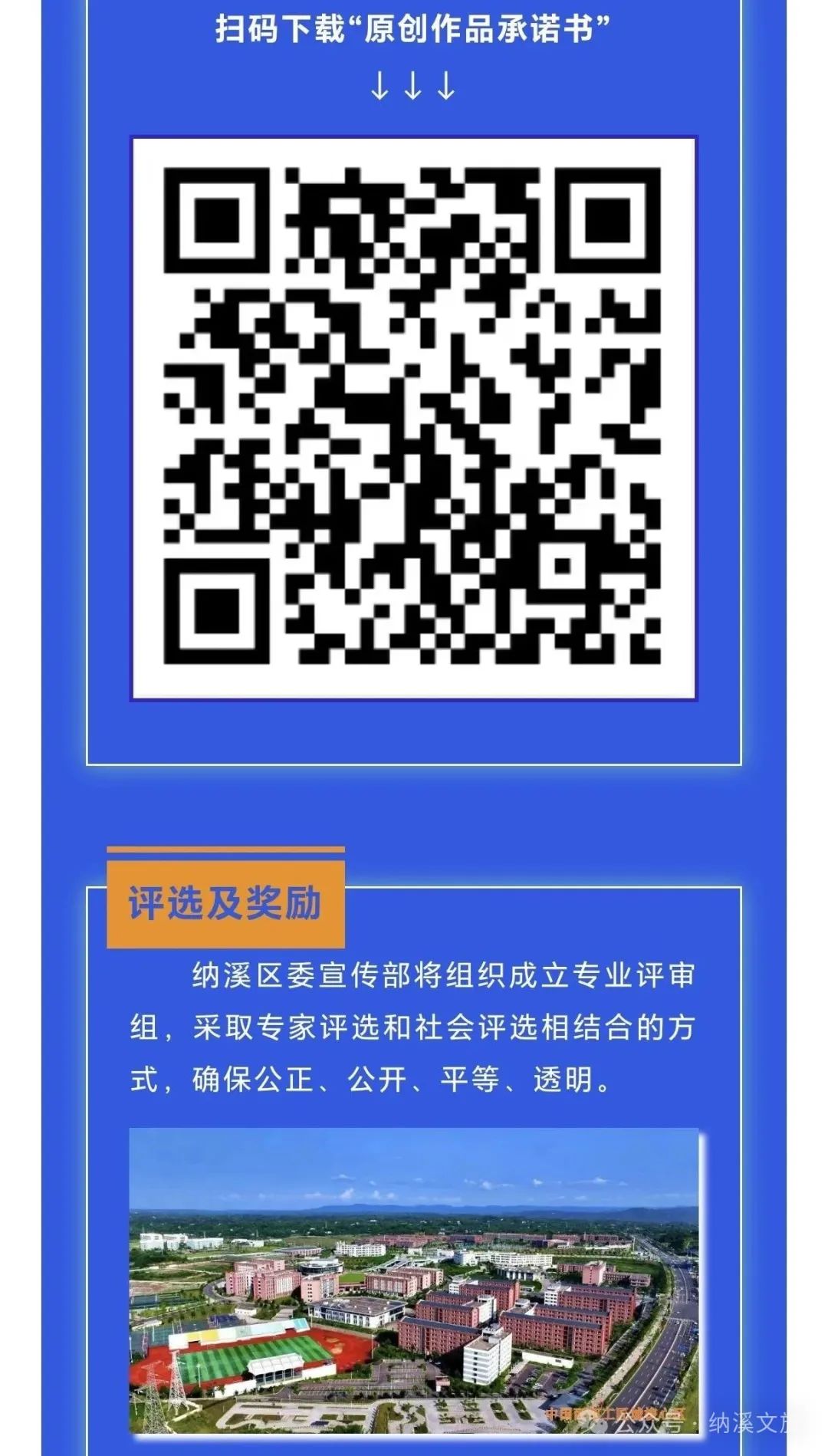 纳溪城市形象标识和定位语征集.6图片