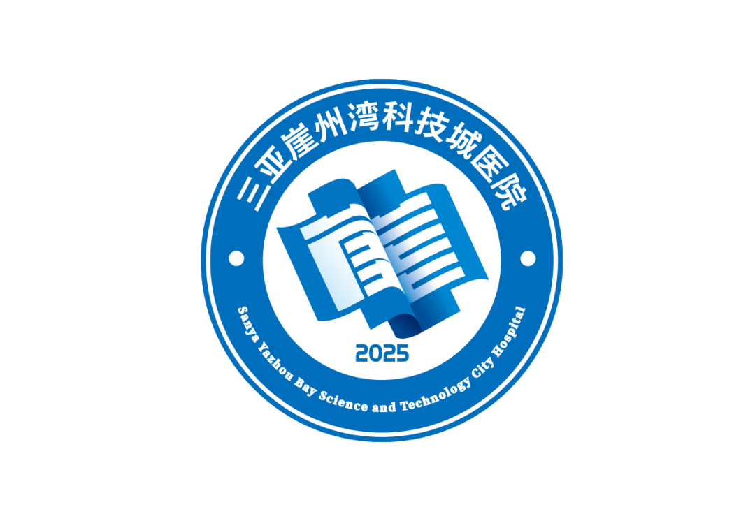 三亚崖州湾科技城医院院徽LOGO征集投票 三亚崖州湾科技城医院院徽LOGO征集投票.4图片