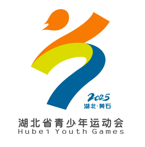 2025年湖北省青少年运动会logo、吉祥物、主题口号征集结果揭晓 2025年湖北省青少年运动会logo、吉祥物、主题口号征集结果揭晓.1图片