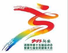 洛阳市第十五届运动会暨第七