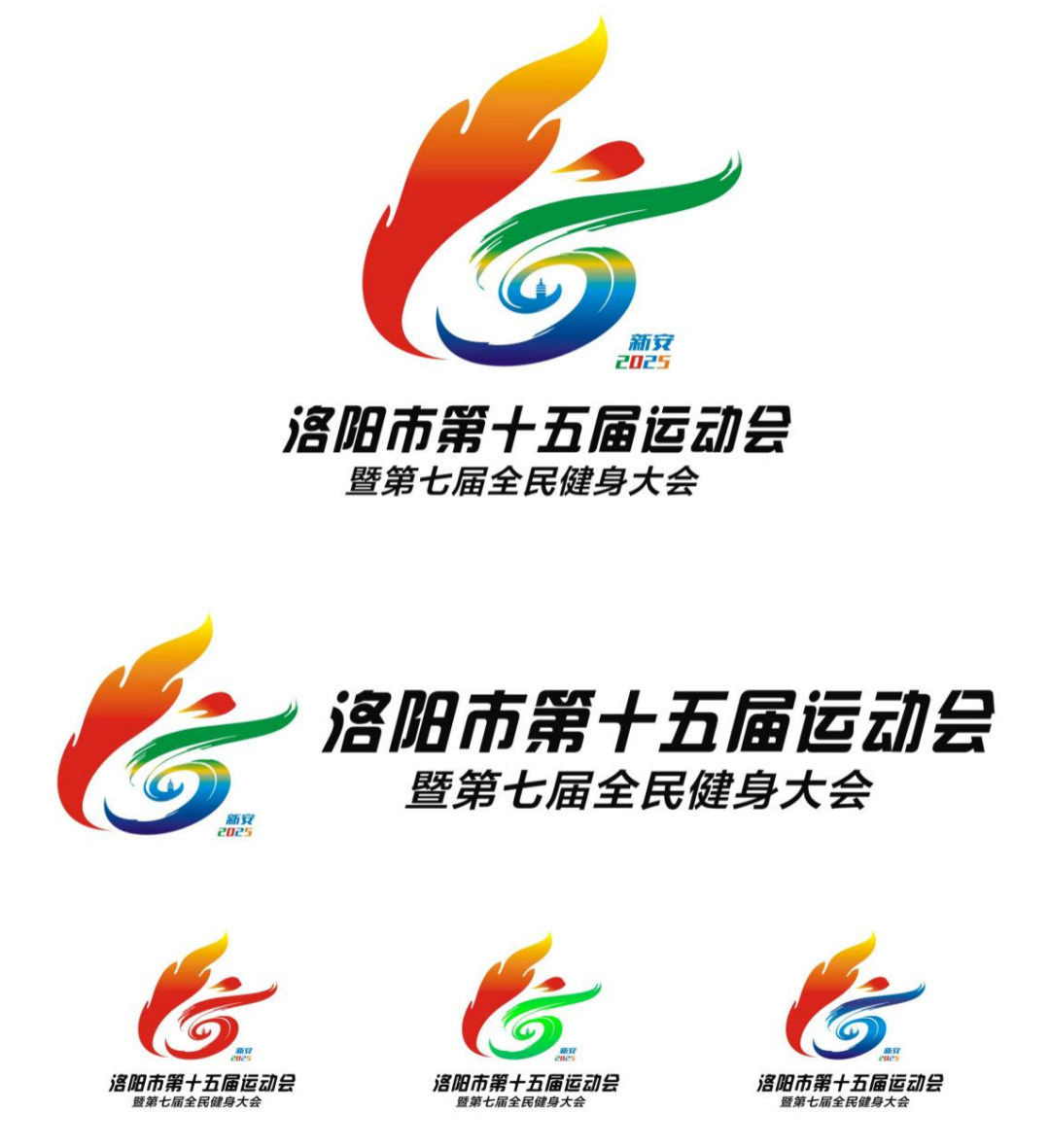 洛阳市第十五届运动会暨第七届全民健身大会会徽logo、吉祥物、主题口号及公益宣传征集 洛阳市第十五届运动会暨第七届全民健身大会会徽logo、吉祥物、主题口号及公益宣传征集.8图片